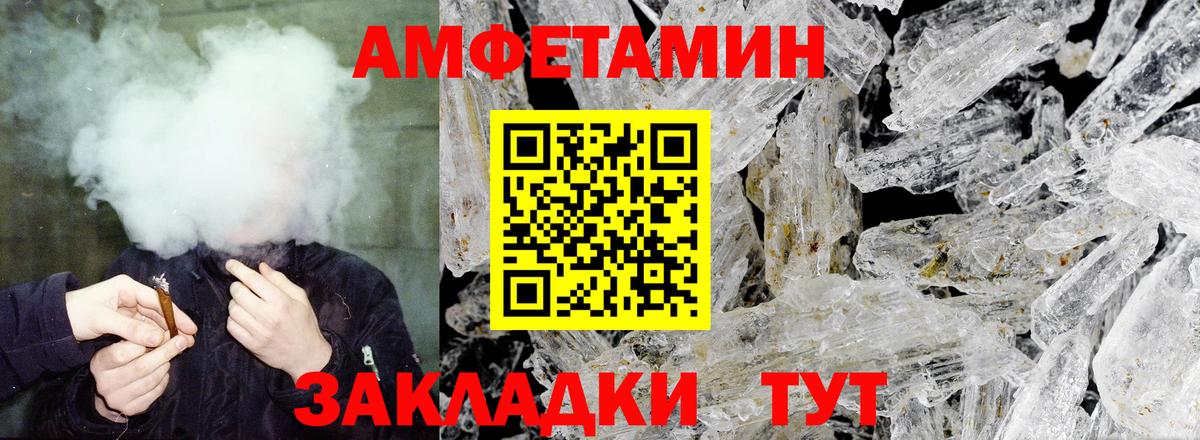 Нижневартовск  Амфетамин  Вход с VPN  Amphetamine Розовый 
