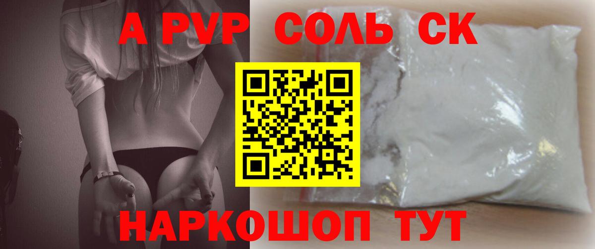 Альфа ПВП Crystall Нижневартовск