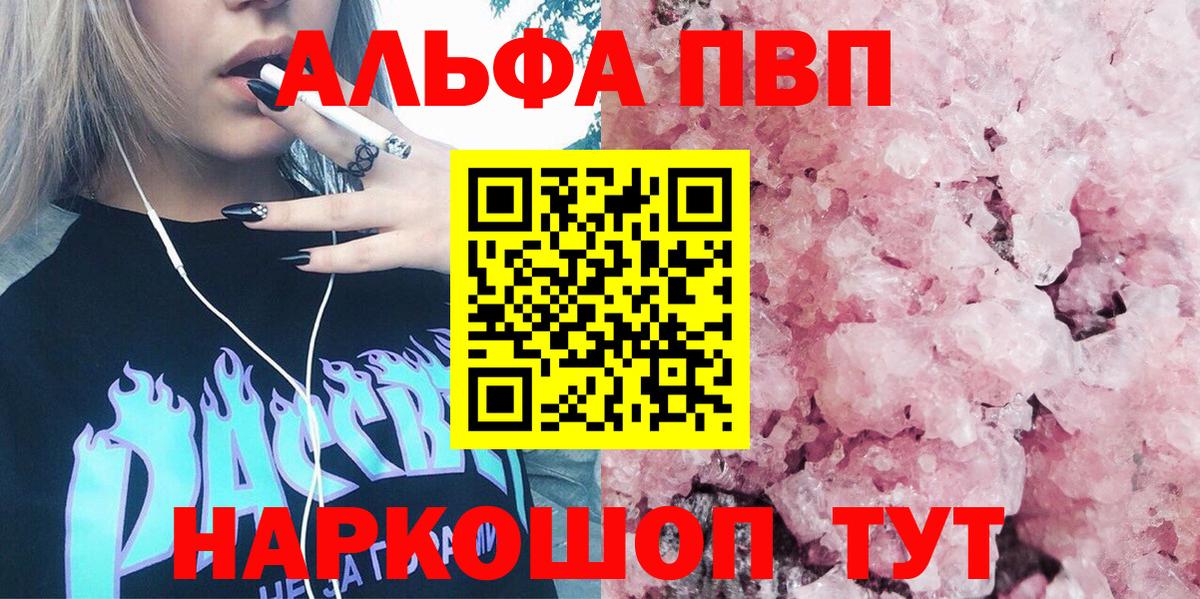 А ПВП  Alpha-PVP мука  Вход с VPN  Нижневартовск  Alpha PVP кристаллы 