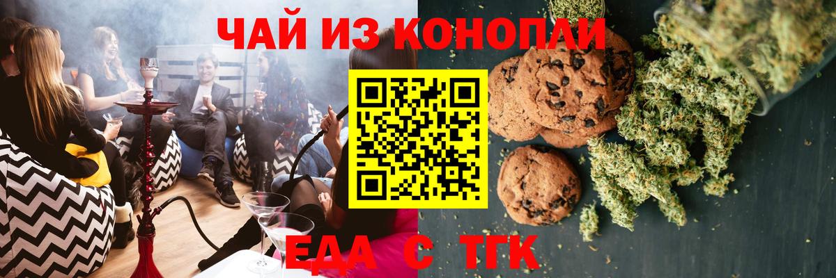 Еда ТГК конопля  Вход с VPN  Нижневартовск 