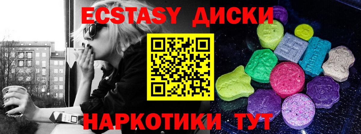 Ecstasy 300 mg Нижневартовск