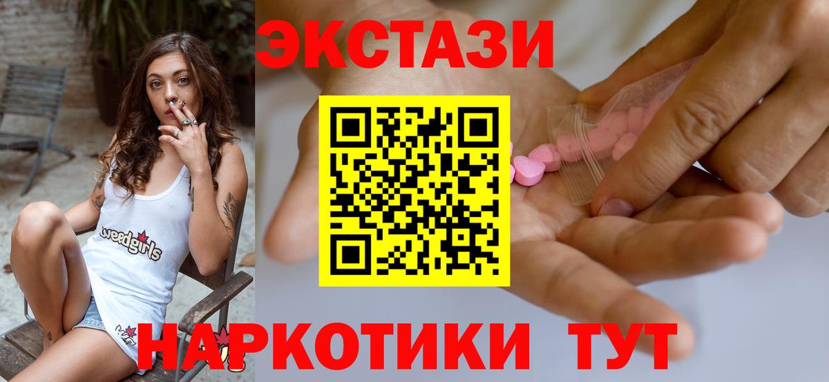 Ecstasy 280 MDMA  Вход с VPN  Ecstasy MDMA  Нижневартовск 