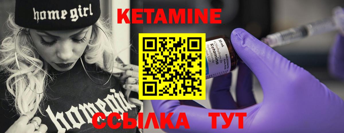 Нижневартовск  КЕТАМИН VHQ  Вход с VPN 