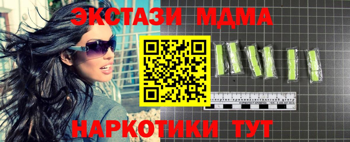 MDMA молли Нижневартовск