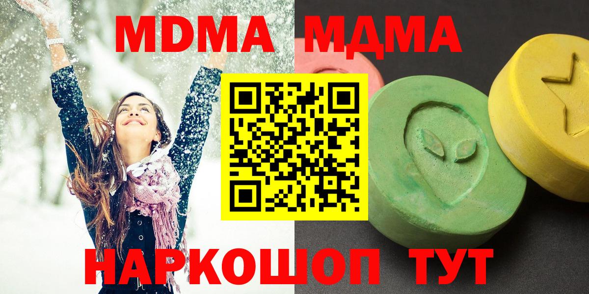 МДМА VHQ  МДМА  Нижневартовск  Вход с VPN  MDMA crystal 
