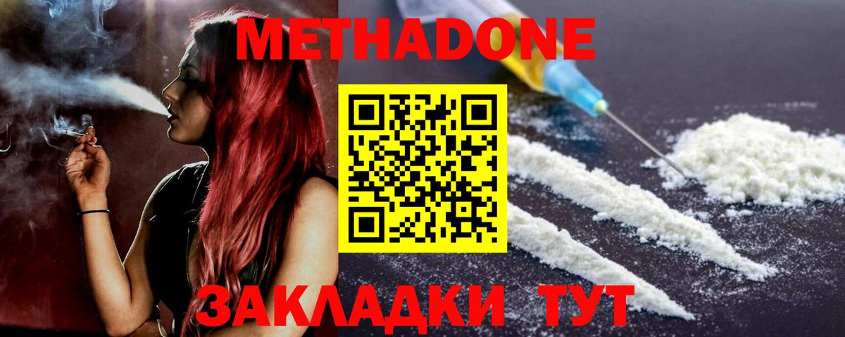 Метадон белоснежный Нижневартовск