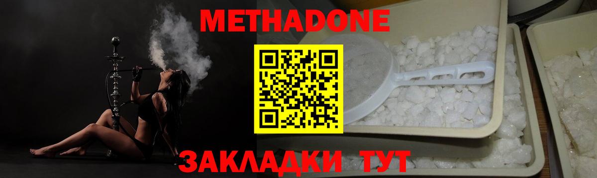 Метадон белоснежный  Вход с VPN  Нижневартовск 